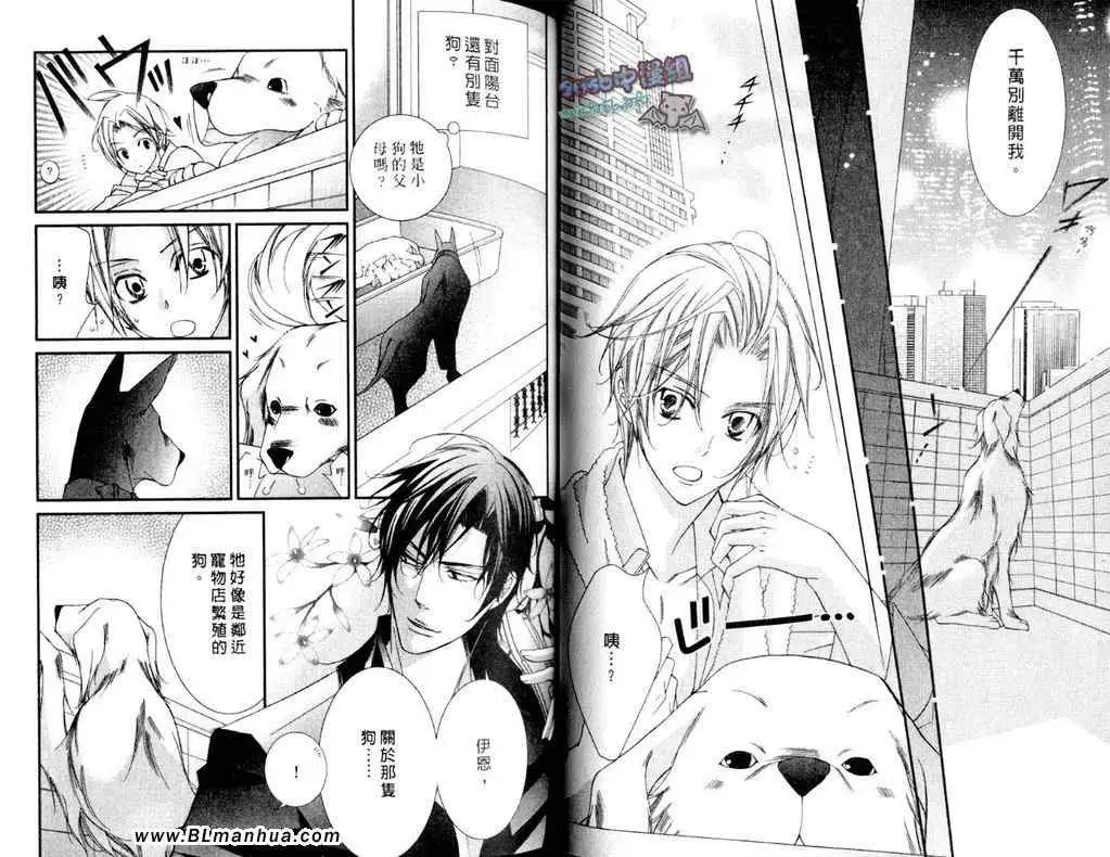 爱与欲望之学园第11卷