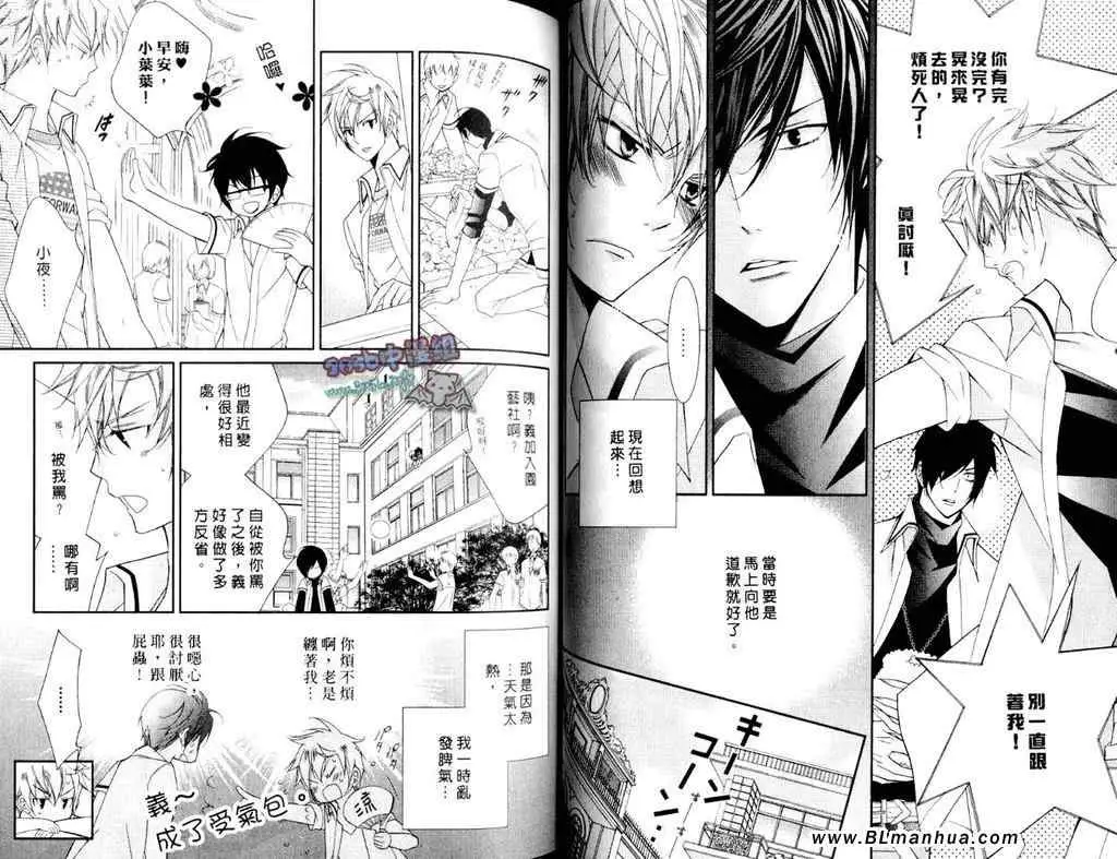 爱与欲望之学园第11卷