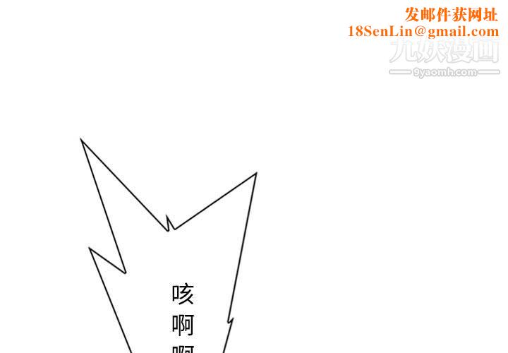 PainKiller-正义的背后第57话