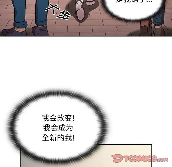 没种又怎样第9话