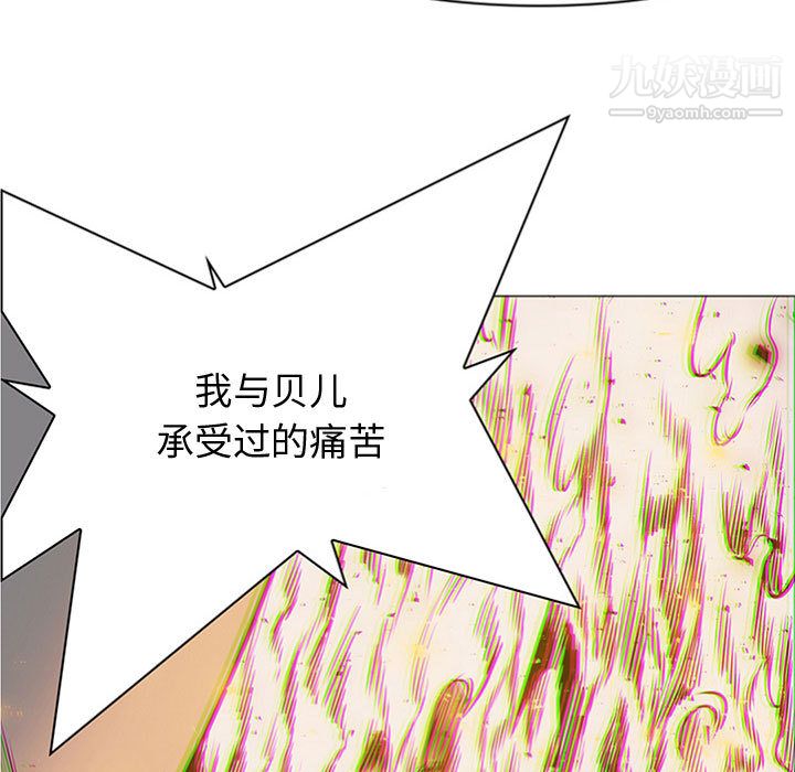 PainKiller-正义的背后第57话