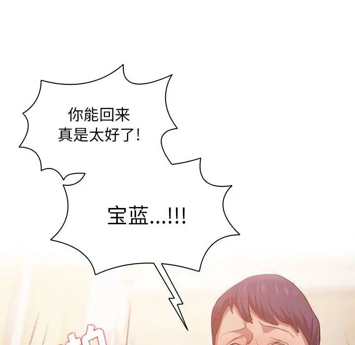 没种又怎样第9话
