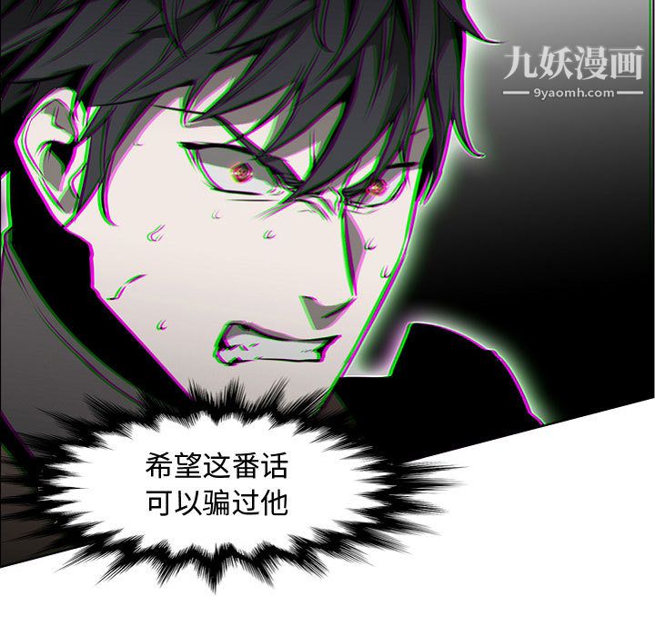 PainKiller-正义的背后第57话