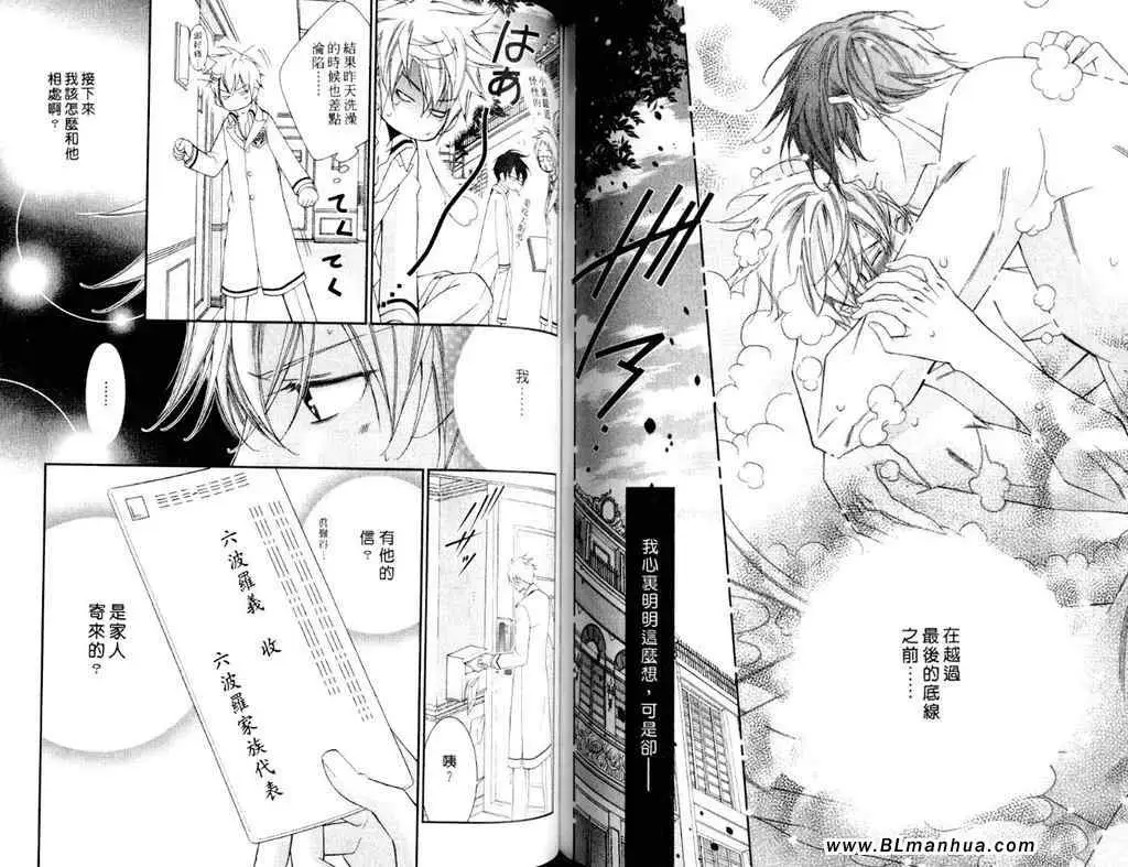 爱与欲望之学园第11卷