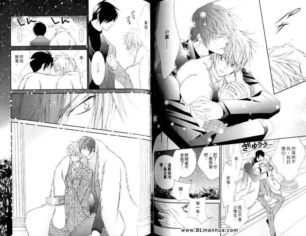 爱与欲望之学园第11卷