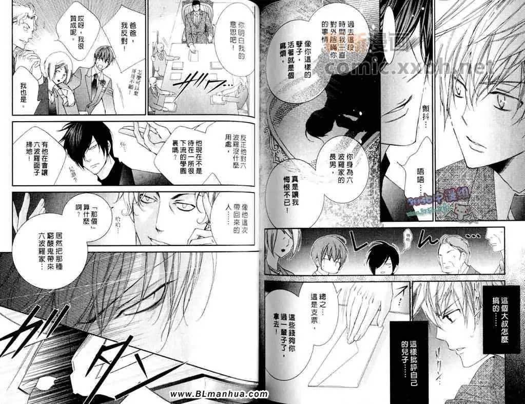 爱与欲望之学园第11卷