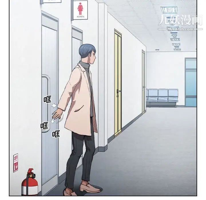 没种又怎样第10话