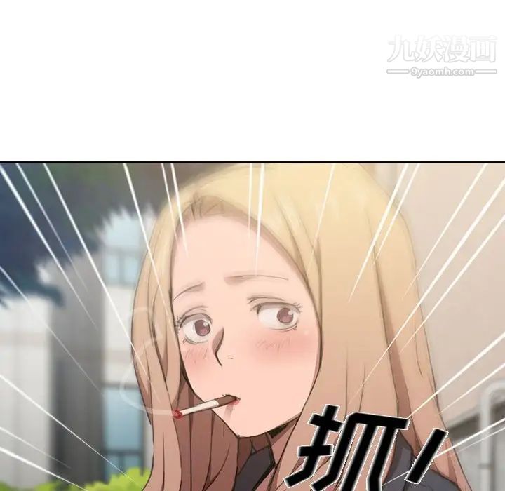 没种又怎样第10话