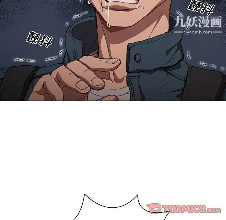 没种又怎样第10话