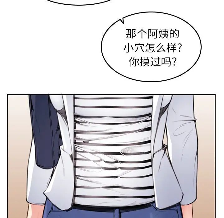 妈妈是女大学生第3话