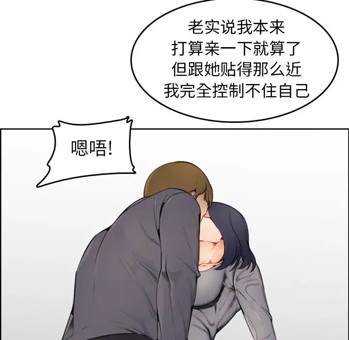 妈妈是女大学生第3话