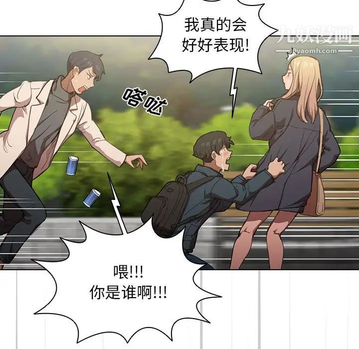 没种又怎样第10话