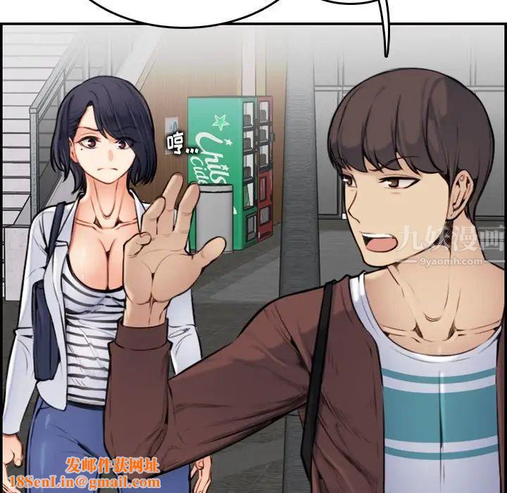 妈妈是女大学生第3话