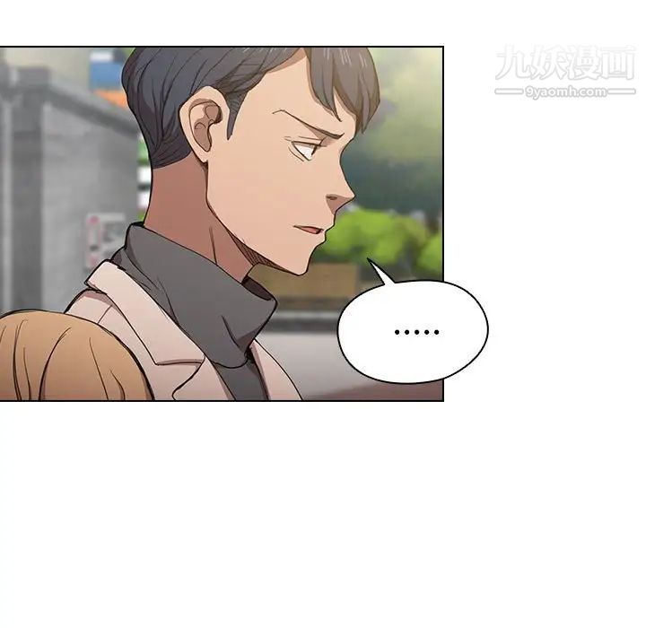 没种又怎样第10话