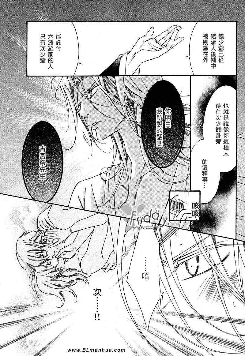 爱与欲望之学园次＆祭[前篇]