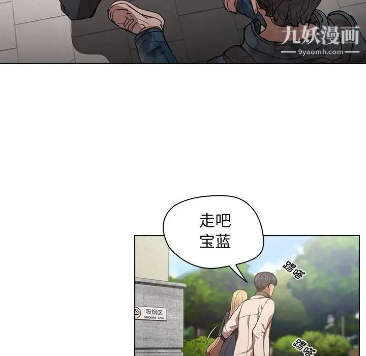 没种又怎样第10话