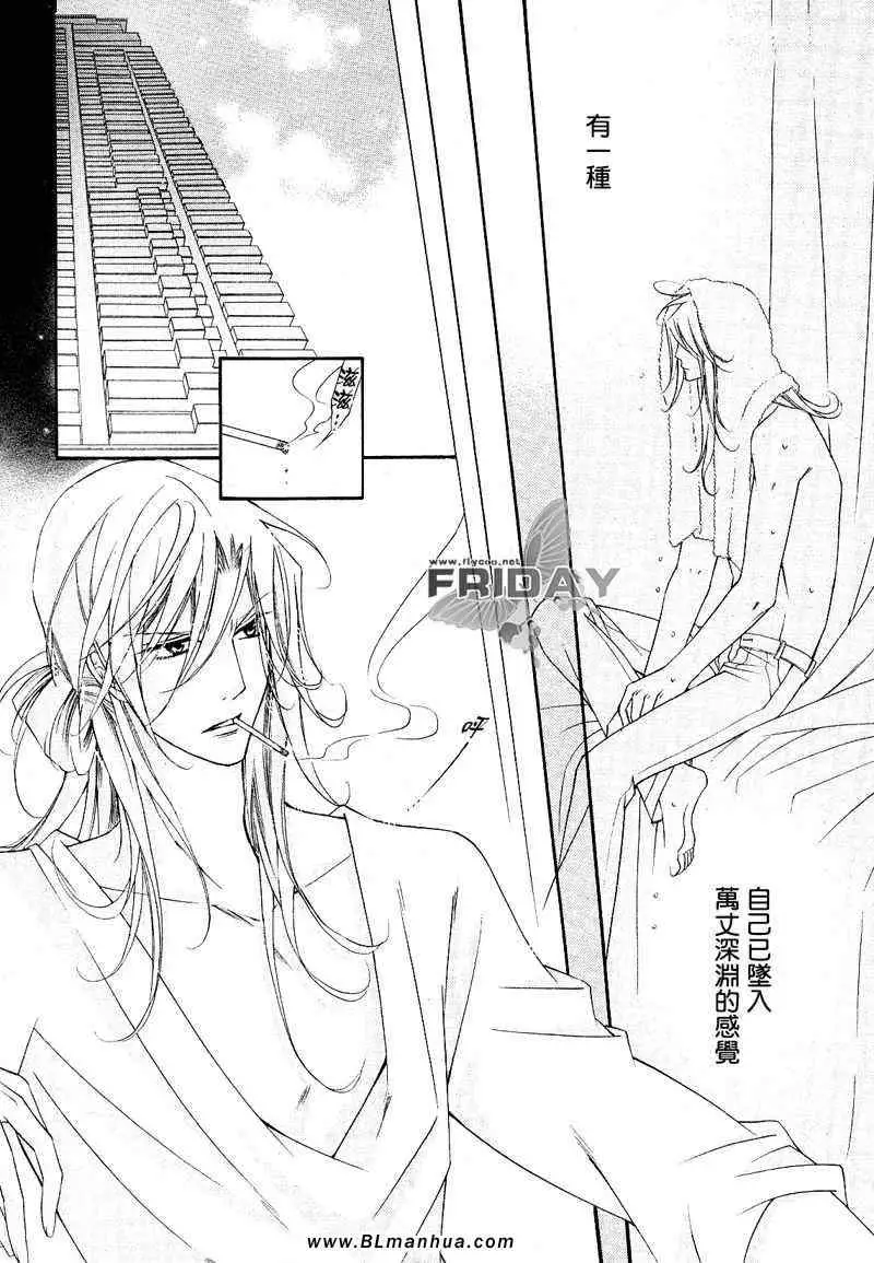 爱与欲望之学园次＆祭[后篇]