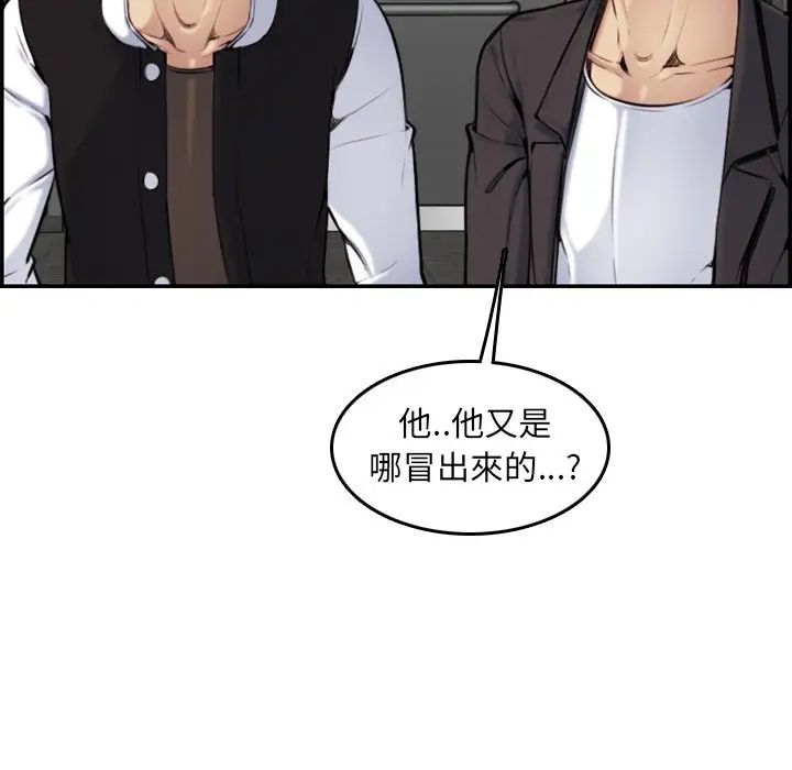 妈妈是女大学生第3话