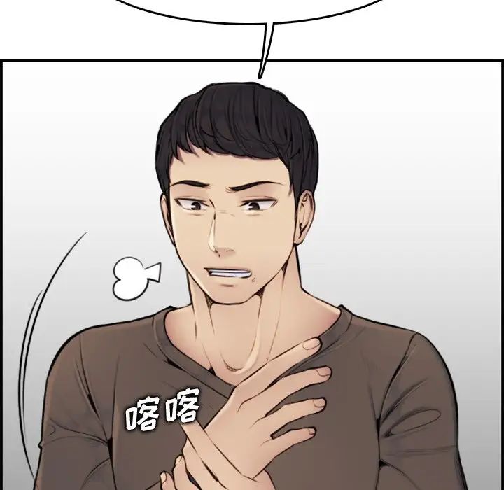 妈妈是女大学生第3话