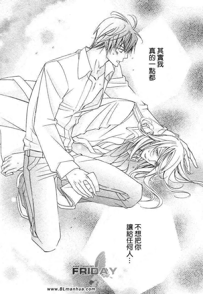 爱与欲望之学园次＆祭[后篇]