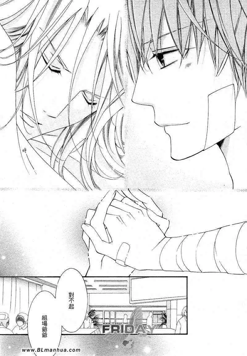 爱与欲望之学园次＆祭[后篇]