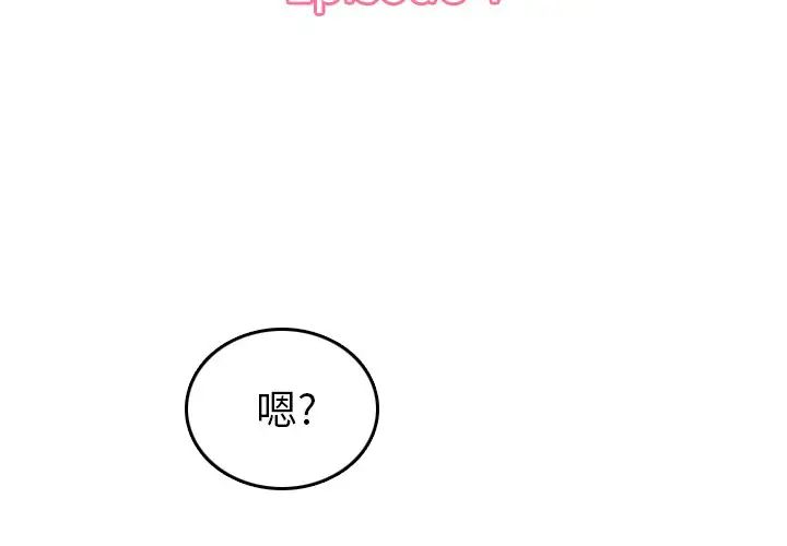 妈妈是女大学生第4话