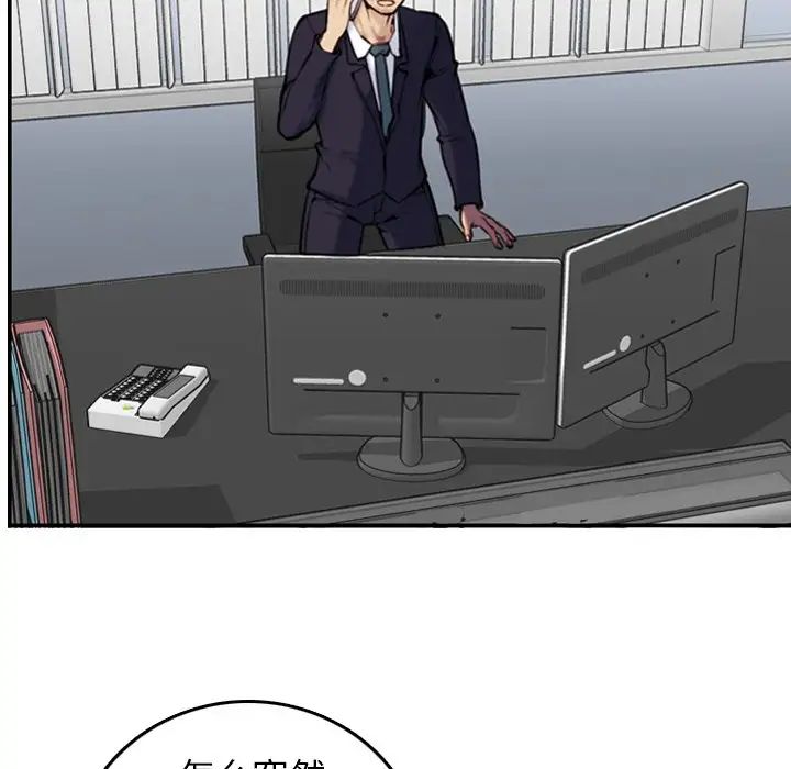 妈妈是女大学生第4话