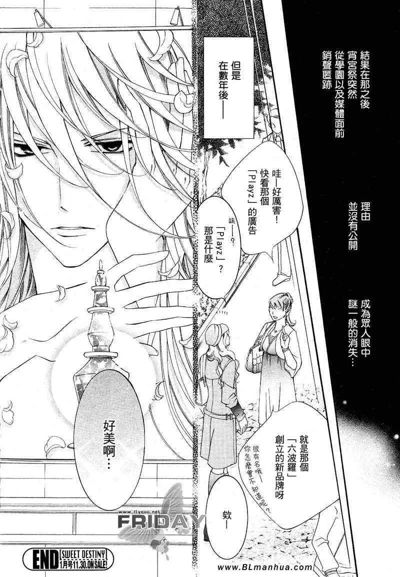 爱与欲望之学园次＆祭[后篇]