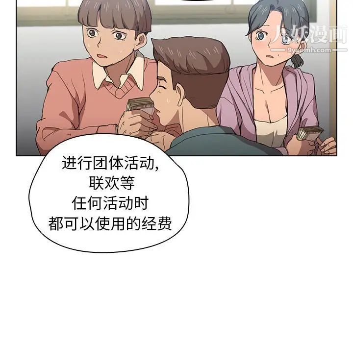 没种又怎样第11话