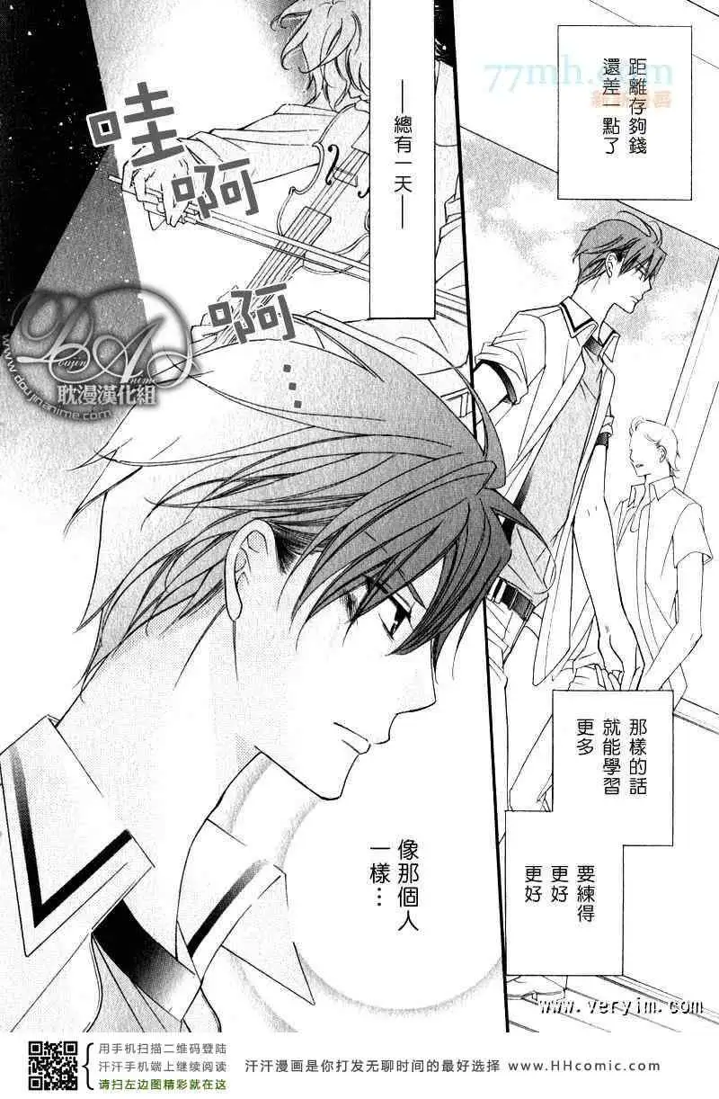 爱与欲望之学园槙野