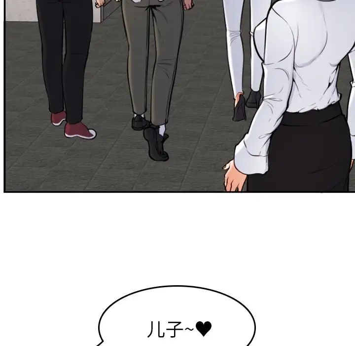 妈妈是女大学生第4话