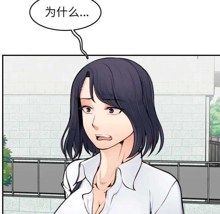 妈妈是女大学生第4话