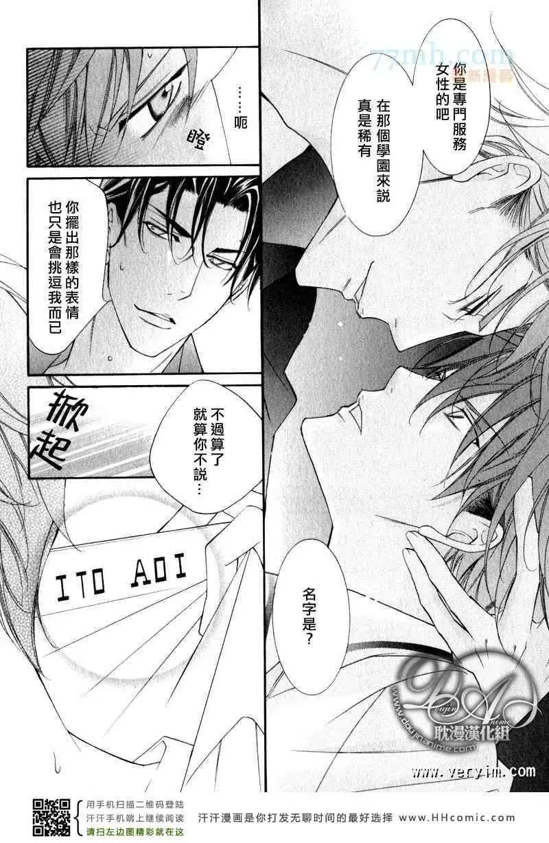 爱与欲望之学园槙野