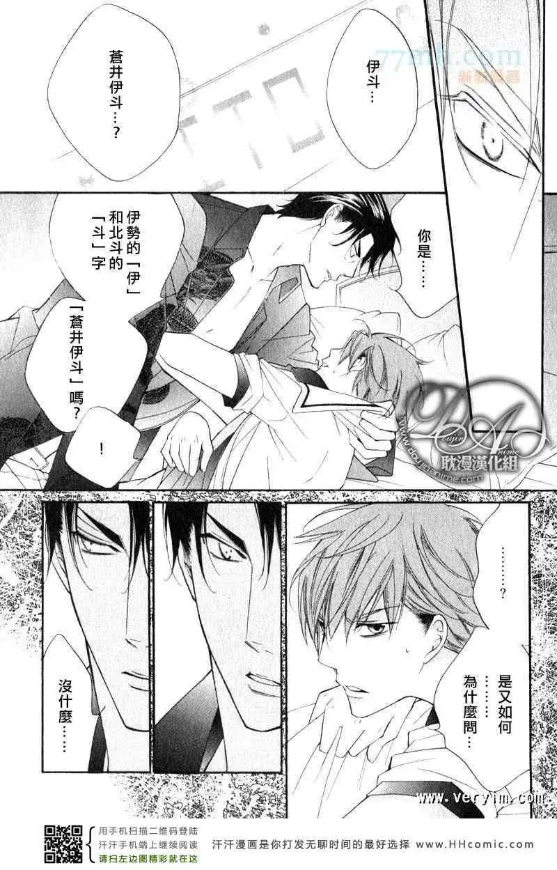 爱与欲望之学园槙野