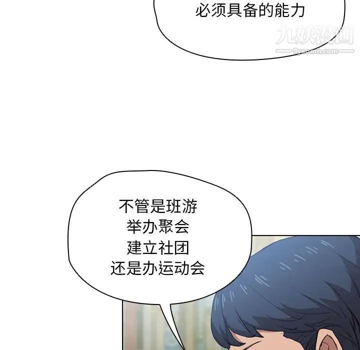 没种又怎样第11话