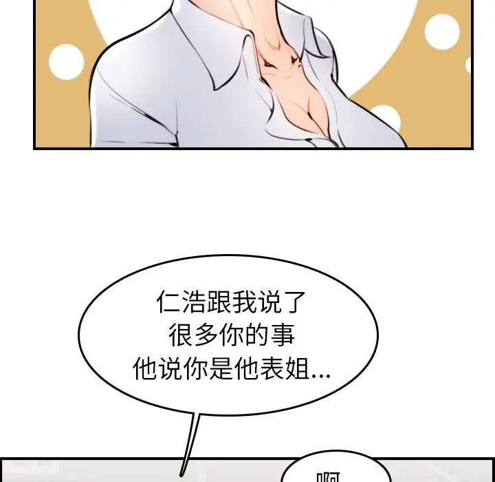 妈妈是女大学生第4话