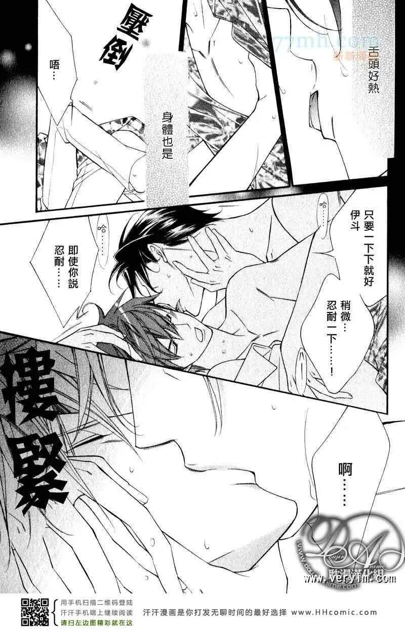 爱与欲望之学园槙野