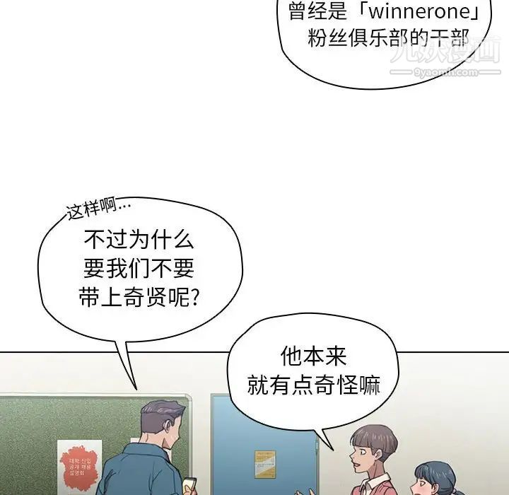 没种又怎样第11话