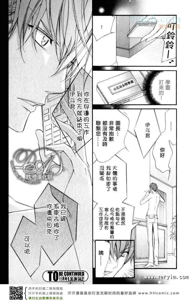 爱与欲望之学园槙野