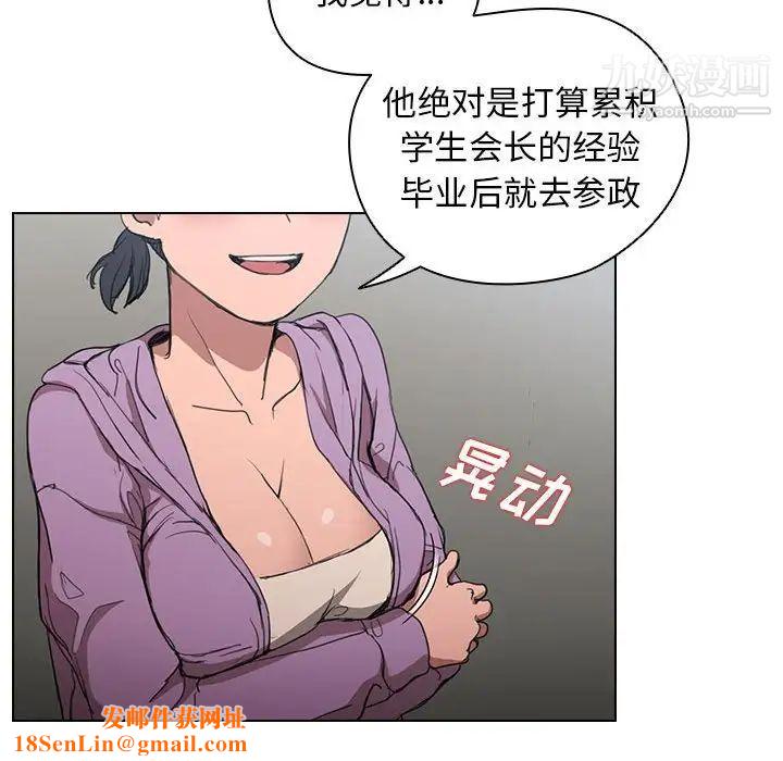 没种又怎样第11话