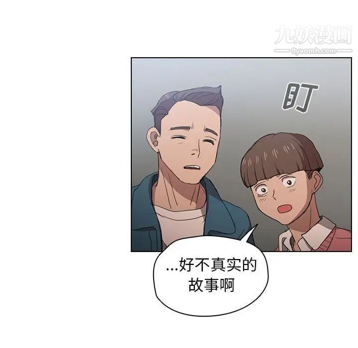 没种又怎样第11话