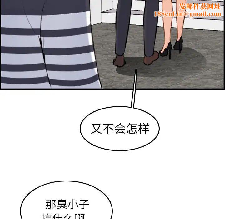 妈妈是女大学生第4话