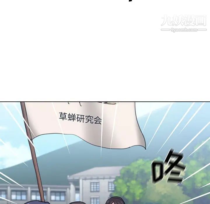 没种又怎样第11话