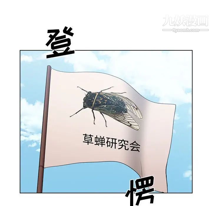 没种又怎样第11话