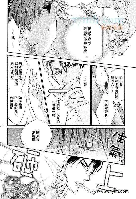 爱与欲望之学园槙野