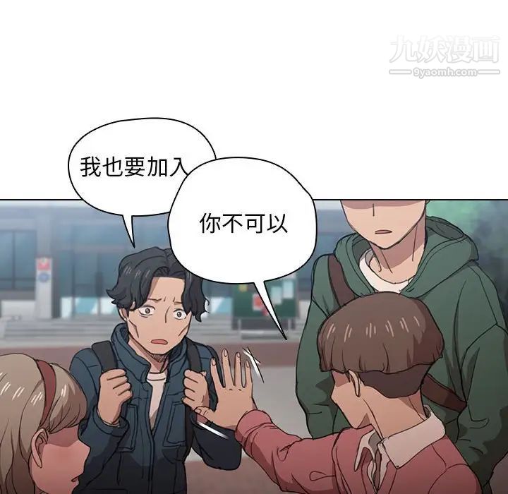 没种又怎样第11话