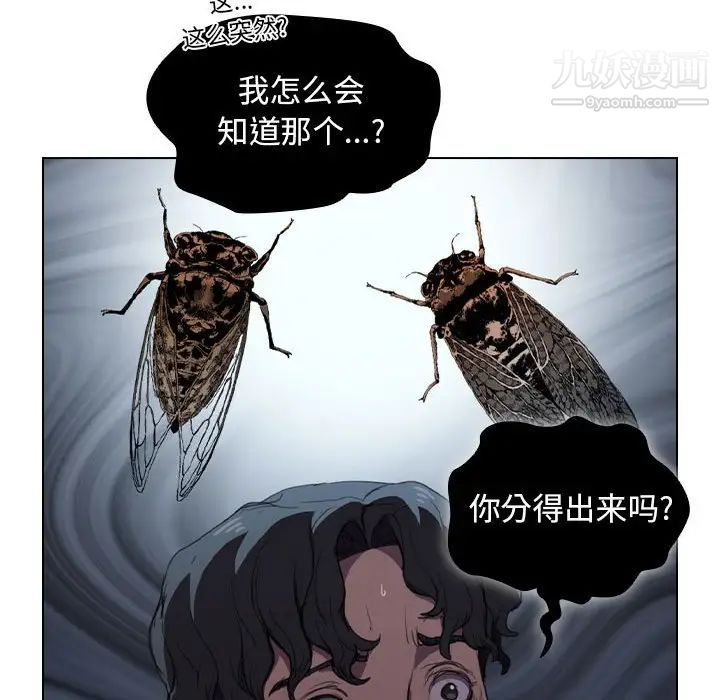 没种又怎样第11话