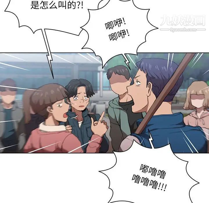 没种又怎样第11话