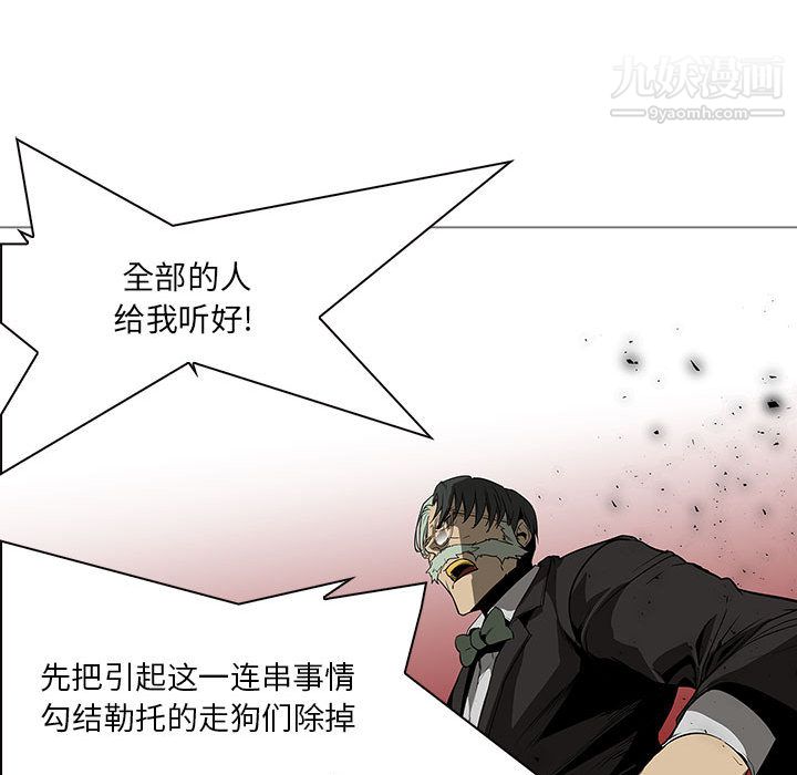 PainKiller-正义的背后第58话