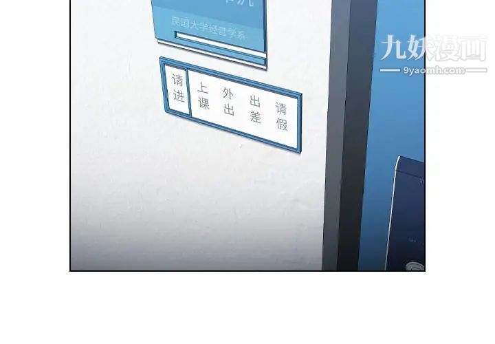 没种又怎样第12话